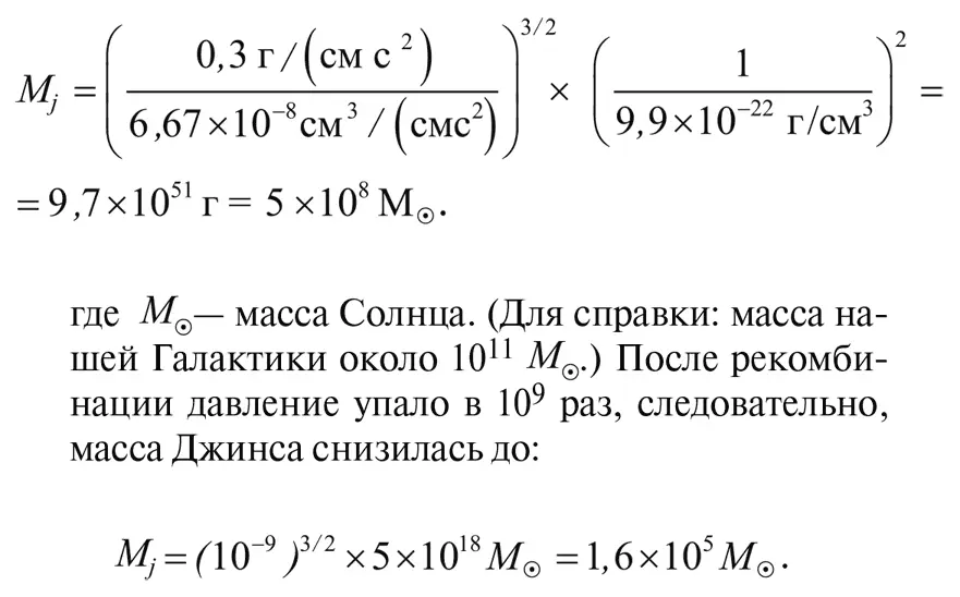 Интересно отметить что крупные шаровые скопления в нашей Галактике имеют - фото 69