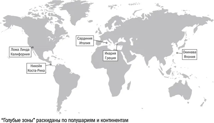 Еще в своей первой работе посвященной голубой зоне Франчески с коллегами - фото 22