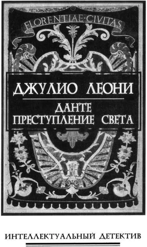 БЛАГОДАРНОСТЬ АВТОРА При написании этой книги мне помогали очень многие В - фото 4