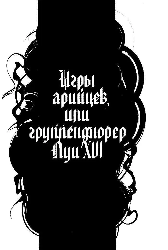 Памяти Станислава ЛЕМА Кто не знает что человек смертен но ведь иногда - фото 5