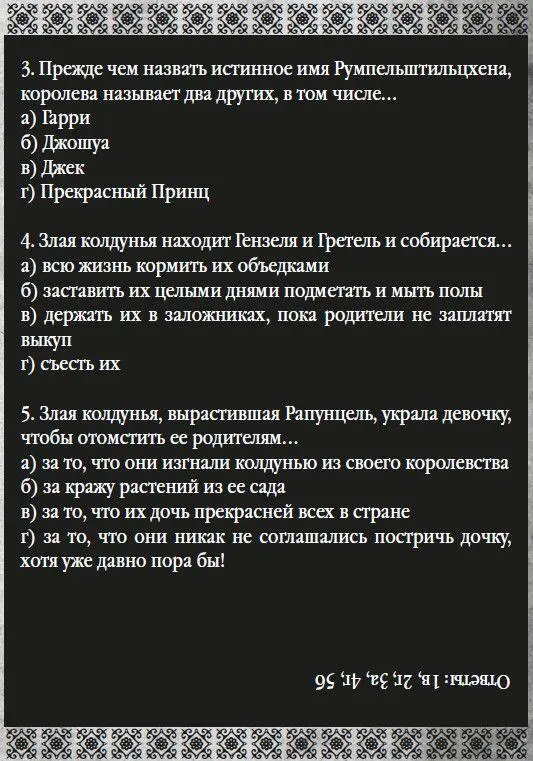 Жилибыли детективы litres - фото 27