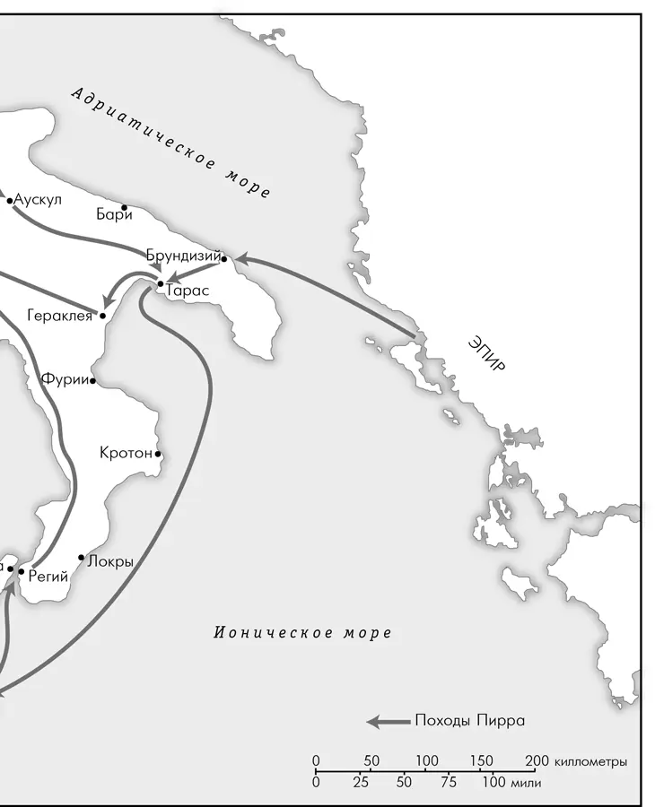 Эпоха завоеваний Греческий мир от Александра до Адриана 336 г до нэ 138 г нэ - фото 9