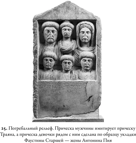 Theoi sebastoi божественная природа императоров На Римском Востоке - фото 40