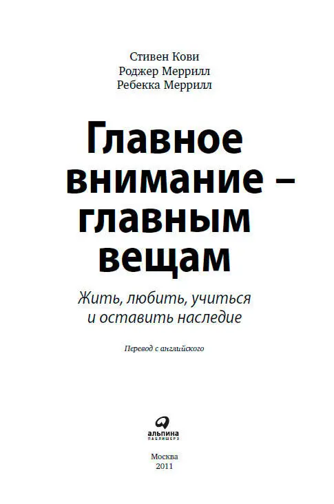 Переводчик П Самсонов Редактор Р Пискотина Научный руководитель проекта М - фото 2