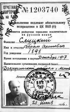 Для понимания дальнейшего хода событий цели и содержания установленных между - фото 7
