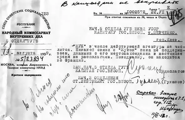Приложение 15 Приложение 16 Примечания 1 Для сравнения 1938 год - фото 34