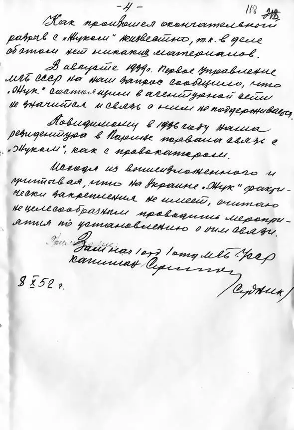 Приложение 16 Примечания 1 Для сравнения 1938 год хлеб 1 кг стоил 30 - фото 35
