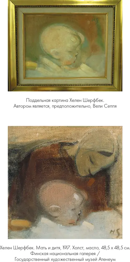 Иногда изготовители подделок добавляют в абстрактные произведения собственные - фото 9