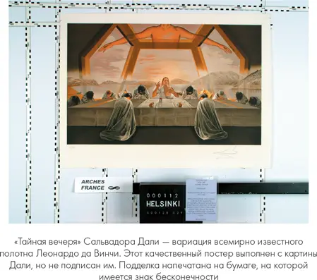 Фальсификаторы нередко пытаются искусственно воздействовать на бумагу так - фото 11