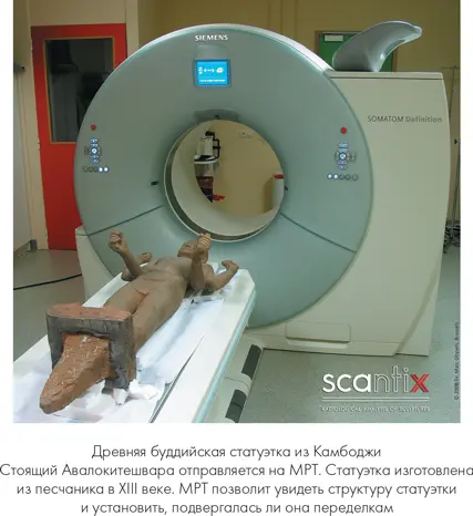 Однако для исследования произведений искусства эти приборы должны обладать - фото 14