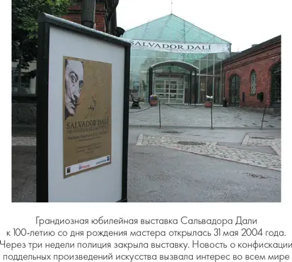 Мастер на безумные выходки в действительности не был так далек от жизни чтобы - фото 18