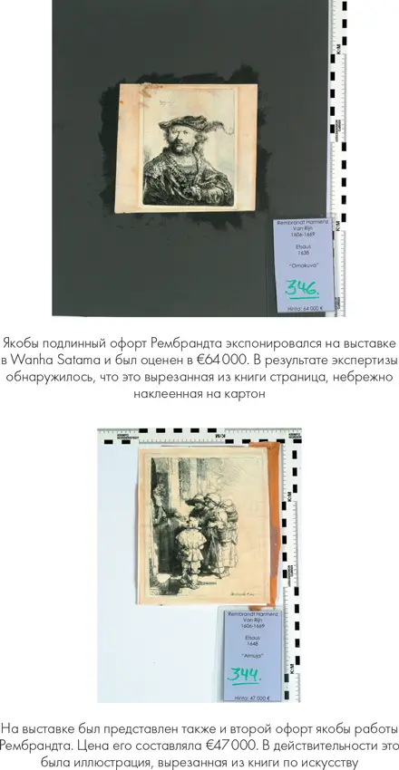 И судья сказал Через год после смерти Эркки Юхани Минккинена его сын Томи был - фото 25