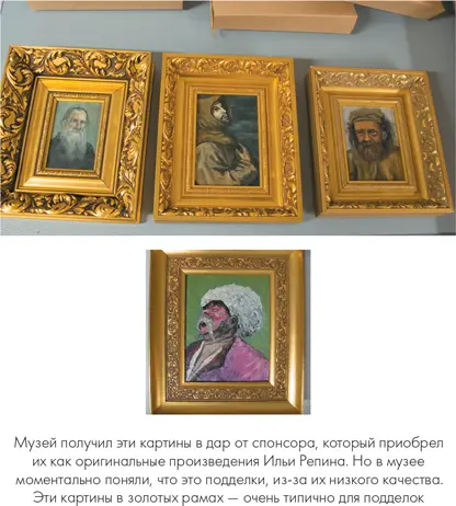 Программа русификации европейского искусства Перелицовка европейских - фото 26
