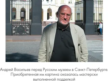Пока мы ехали к Васильеву домой он объяснял поанглийски что ему удалось - фото 29