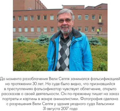 Адвокат защиты напомнил прокурору о том что истории с выявленными подделками - фото 35