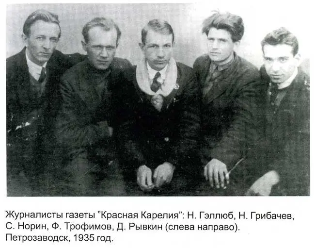 В сентябре 1935 года состоялся пленум Карельского обкома ВКПб который как - фото 4