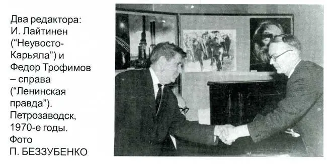 Пожар Осенью 1957 года нас постигла большая беда сгорело здание редакции и - фото 11