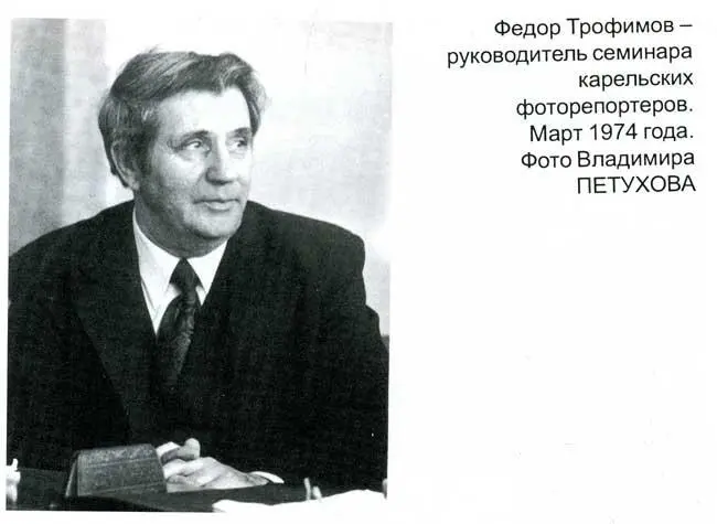 Я дважды отчитывался от имени редакции на пленуме обкома партии много раз на - фото 12