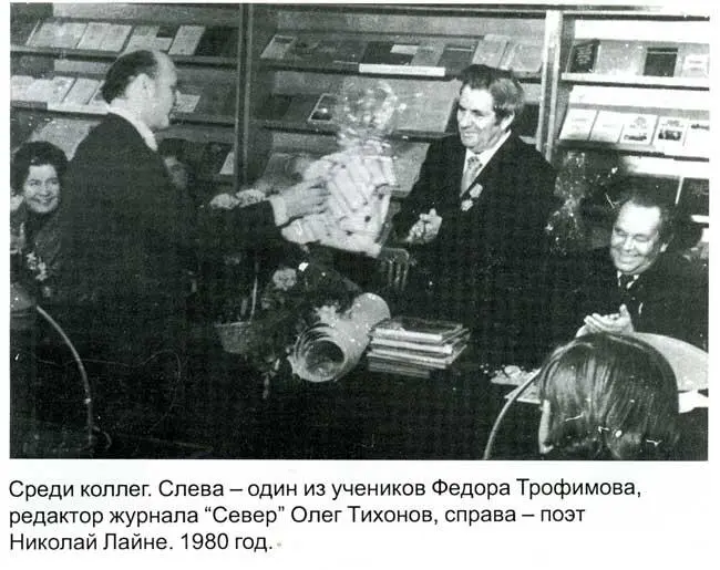 В 1985 году дела у меня принял А И Штыков который когдато начинал - фото 13