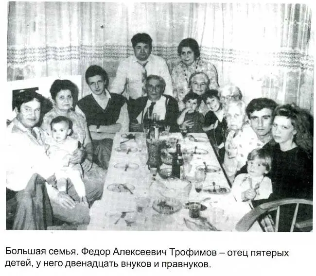 Мужество Терпение Вера Без них нет успеха в крутых общественных - фото 15