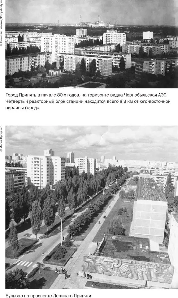 Чернобыль История катастрофы litres - фото 6