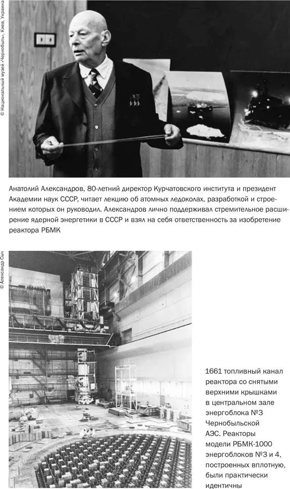 Чернобыль История катастрофы litres - фото 10
