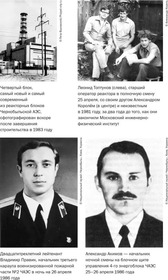 Чернобыль История катастрофы litres - фото 11