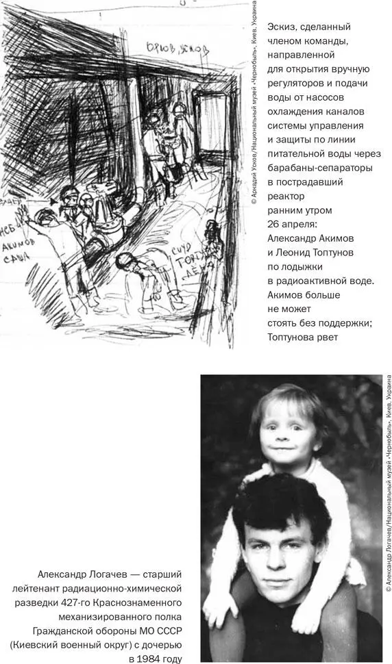 Чернобыль История катастрофы litres - фото 13
