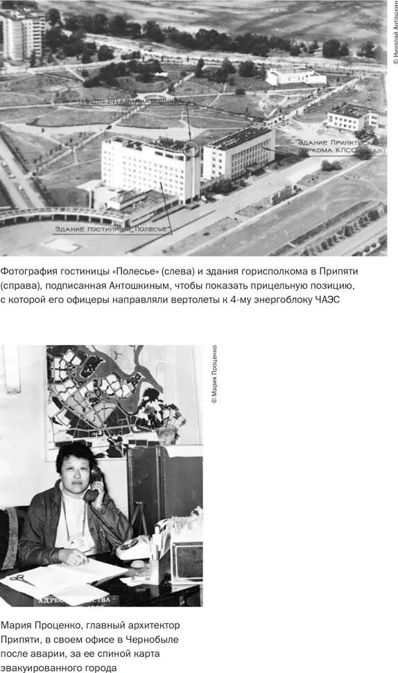 Чернобыль История катастрофы litres - фото 15