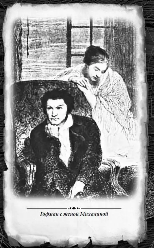 В апреле 1804 года пришел конец испытаниям Благожелательные берлинские друзья - фото 2