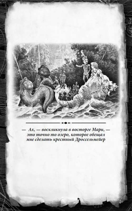 Щелкунчик услышав это засмеялся так насмешливо как еще ни разу не смеялся и - фото 16