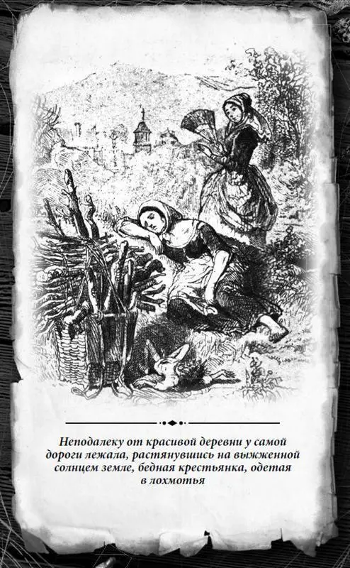 Женщина эта имела право жаловаться на того гадкого мальчишку которого она - фото 21