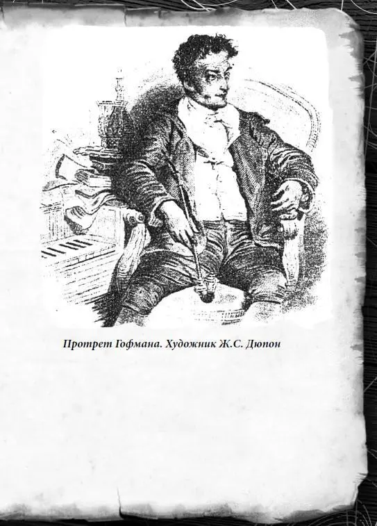 Приключение третье Появление маленького чудовища Дальнейшие открытия о - фото 42