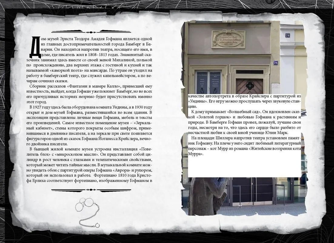 Рождественские сказки Гофмана Щелкунчик и другие волшебные истории - фото 80