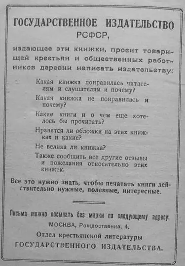 Примечания 1 Эпидемияповальная болезнь 1 Свежую человеческую мышцу резко - фото 17