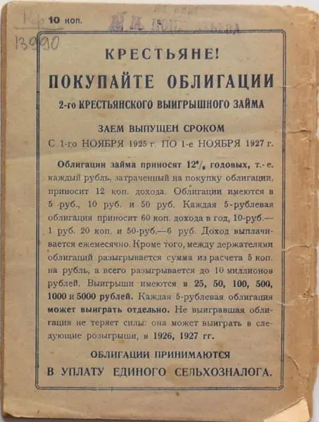 Примечания 1 Эпидемияповальная болезнь 1 Свежую человеческую мышцу резко - фото 18