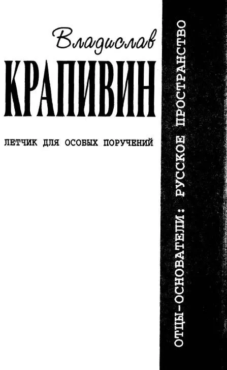 СТАРЫЙ ДОМ Рассказ Этот случай принес много неприятностей товарищу Кычикову - фото 1