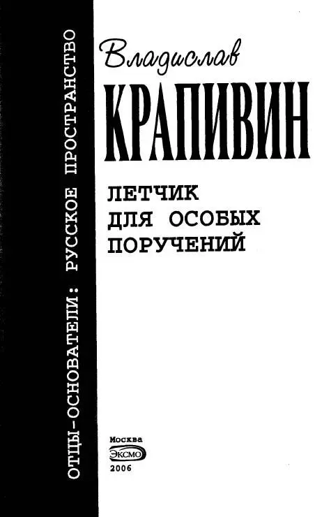 СТАРЫЙ ДОМ Рассказ Этот случай принес много неприятностей товарищу Кычикову - фото 2