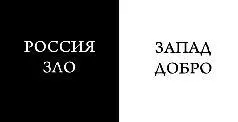 О двух мирах Сааш а зачем тебе вся эта политика в интернете словно - фото 2