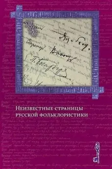 Кирилл Королев - «Изобретая традиции»: метаморфозы фольклорных сюжетов и образов в славянской фэнтези [статья]