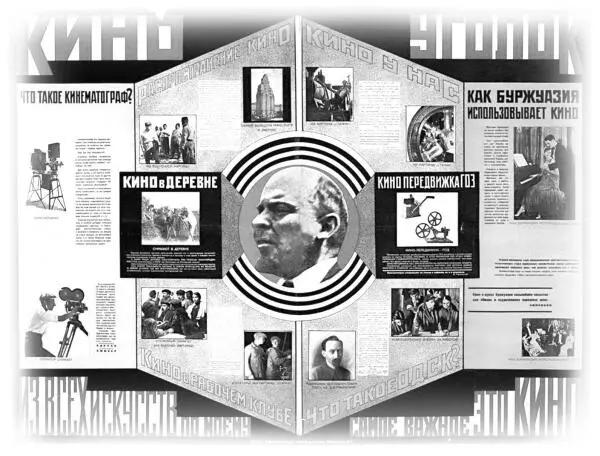 Профессор киноэтики Секция пространственных искусств Идеология заела В эту - фото 90