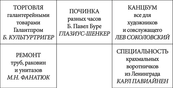Покупатели и заказчики со страхом входили в некогда благоухавший магазин - фото 100