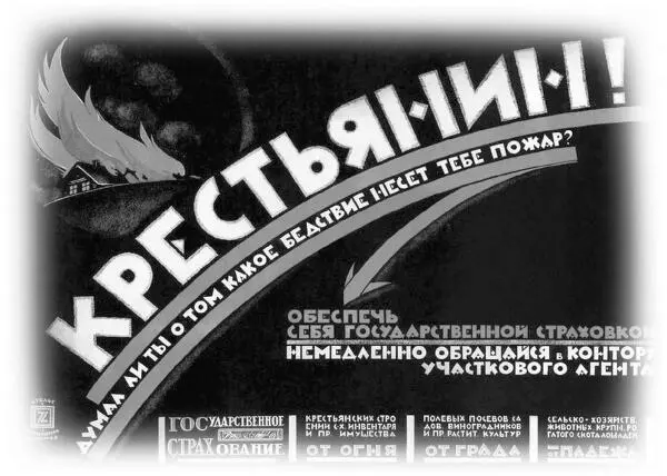 Я не от градобития или мордобития какогонибудь Я чистейший агент по - фото 108