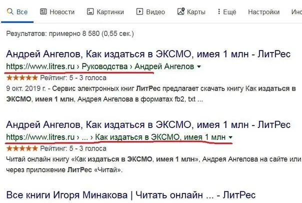 Скриншот из Google Этакнига висит на Литрес 2 Андрей Ангелов пишет - фото 5
