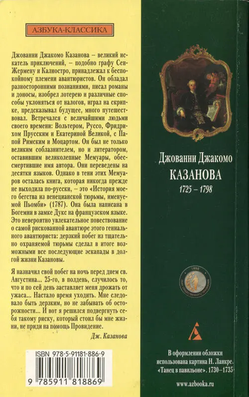 Примечания 1 Боэций Аниций Манлий Северин ок 480524 христианский - фото 6