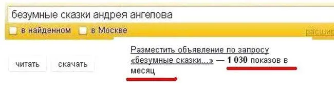 Рис 1 Скриншот из Яндекс иллюстрирующий абзац выше В качестве - фото 1