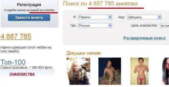 Рис 98 На фото сексмамба Одна из легиона На каждой сексмамбе в глаза - фото 98
