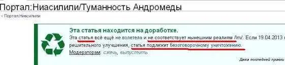 Рис 125 На фото Ниасилили взято с сайта Луркморье Написать - фото 125