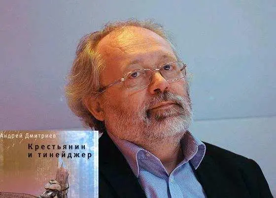 Рис 129 На фото писательская посредственность победитель Русского Букера - фото 130