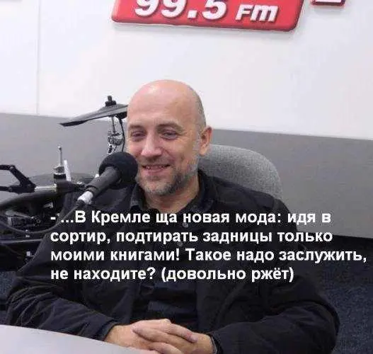Рис 130 На фото идейный писатель Захар Прилепин дает интервью - фото 131